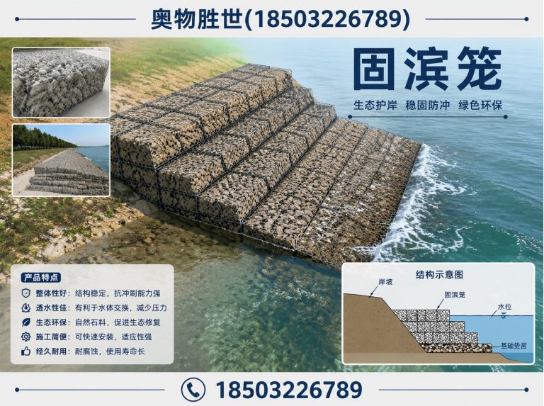 淮安镀锌石笼网展示图